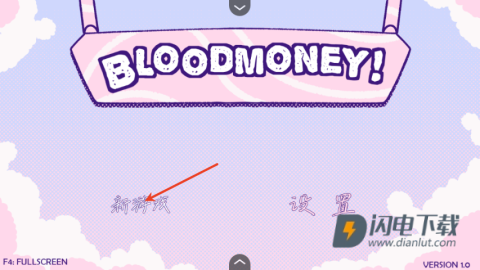 血钱bloodmoney 第1张图