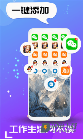 双开应用APP