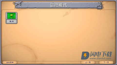 植物大战僵尸融合expand版(PvzFusionExpandedMod) PvzFusionExpandedMod 第3张图