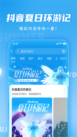抖音礼物模拟器 第3张图