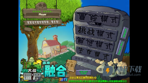 植物大战僵尸融合expand版(PvzFusionExpandedMod) PvzFusionExpandedMod 第2张图