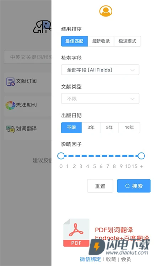 pubmed医学文献APP