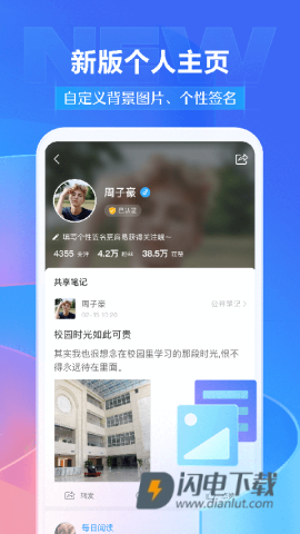 学银在线APP