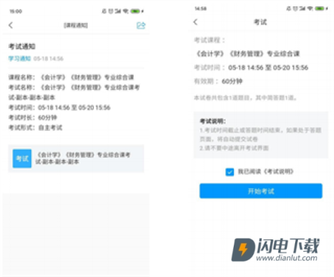 学银在线 第8张图
