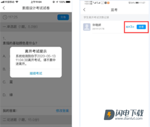 学银在线 第9张图