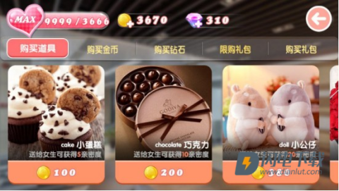 心动女生 第2张图