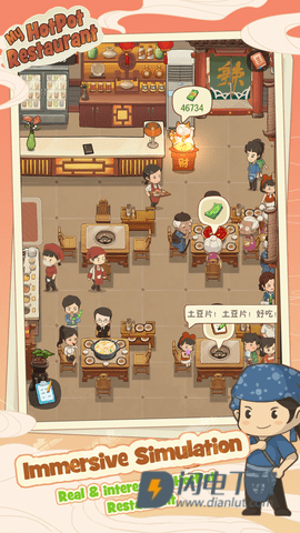 幸福路上的火锅店国际服游戏