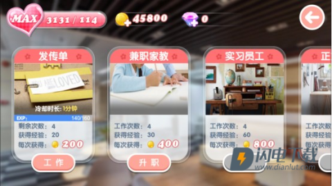 心动女生 第4张图