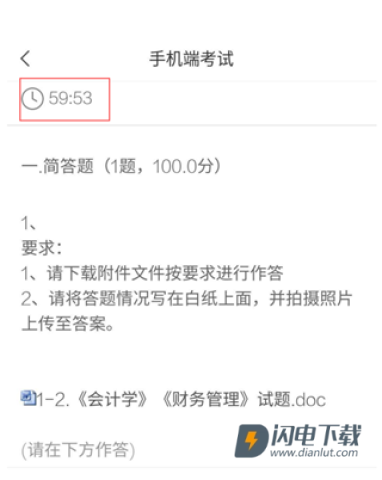 学银在线 第10张图