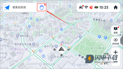 高德地图车机版正式版 第7张图
