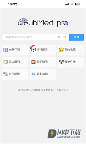 pubmed医学文献APP
