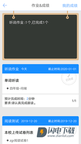 口语100APP