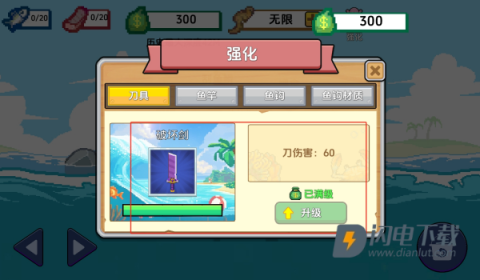 小人和小船正版 第7张图