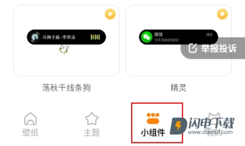 西西壁纸 第5张图