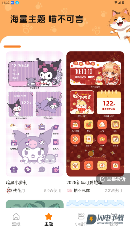 西西壁纸APP