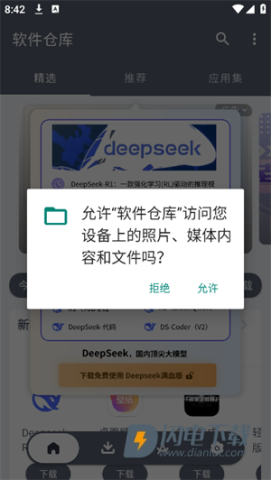 黑科技软件资源库 第1张图