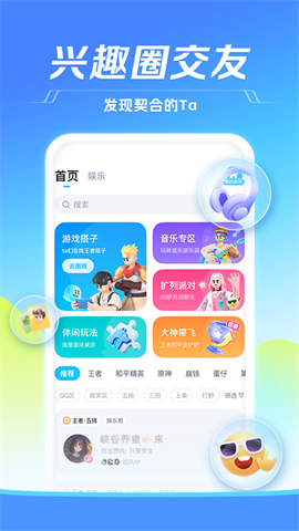 tt语音软件APP