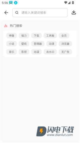 黑科技软件资源库APP