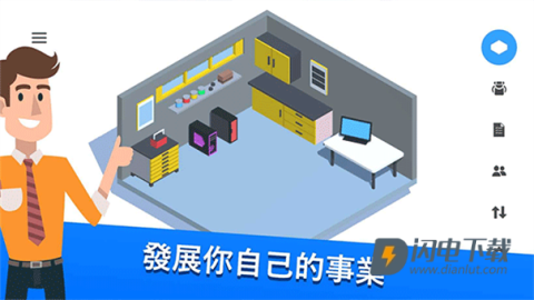 装机模拟器安卓版游戏