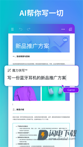 Canva可画APP