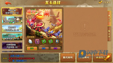 弹弹堂大冒险 第3张图