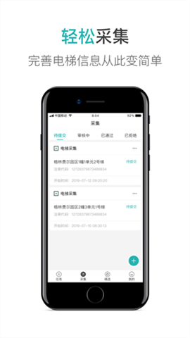 杭州电梯安全通 第3张图