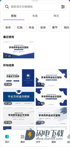 Canva可画 第5张图