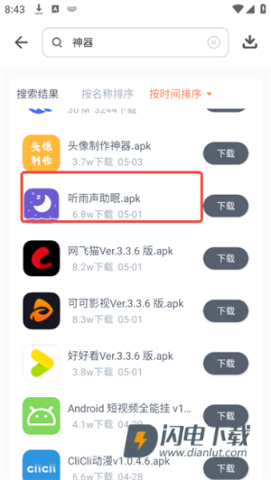 黑科技软件资源库 第5张图