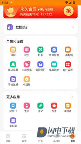 指尖时光 第5张图