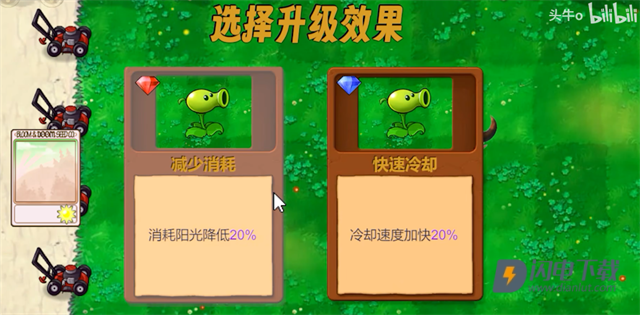 植物大战僵尸牛头指导版游戏