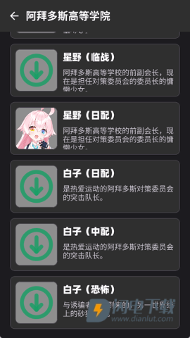 BAVoice游戏