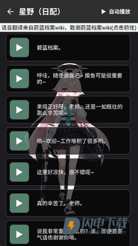 BAVoice 第5张图