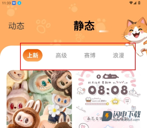 西西壁纸 第3张图