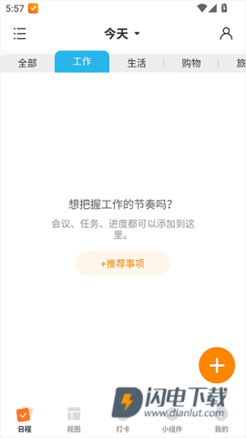 指尖时光 第4张图