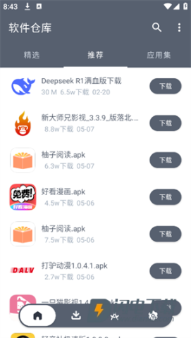 黑科技软件资源库 第3张图