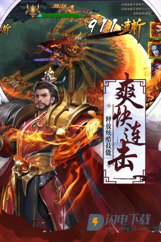 超神名将传游戏