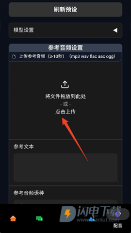 BAVoice 第6张图
