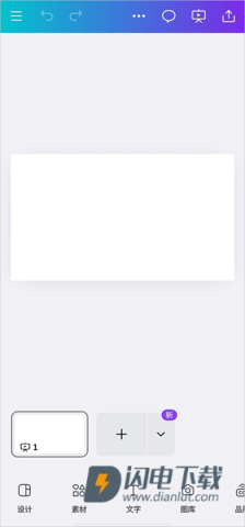 Canva可画 第4张图