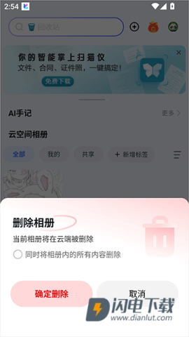 一刻相册 第5张图