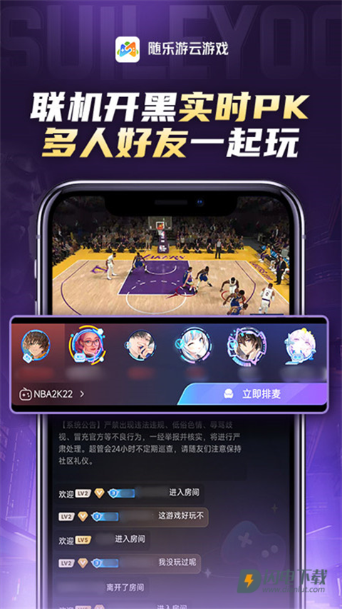 随乐游云游戏游戏