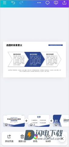 Canva可画 第7张图