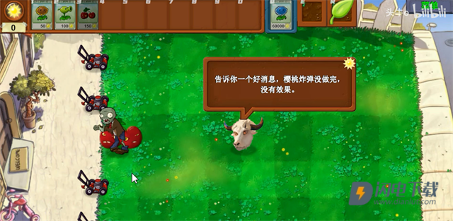 植物大战僵尸牛头指导版游戏