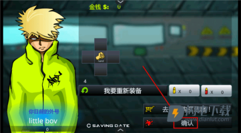 闪客快打3中文版 第5张图