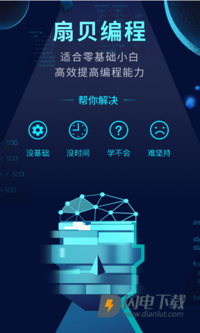 codetome编程APP