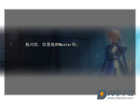 命运之夜游戏
