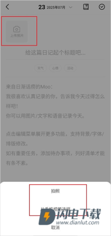 Moo日记 第5张图