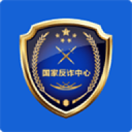 国家反诈中心官方版