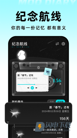 Moo日记APP