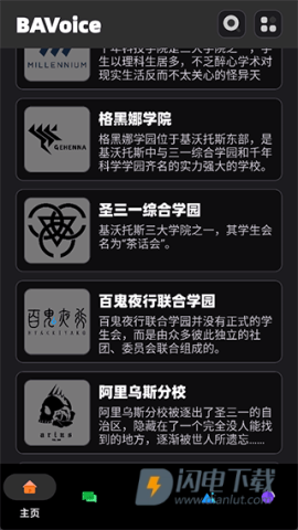 BAVoice 第1张图