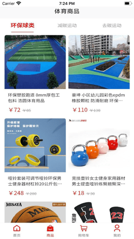 徒步天下 第2张图